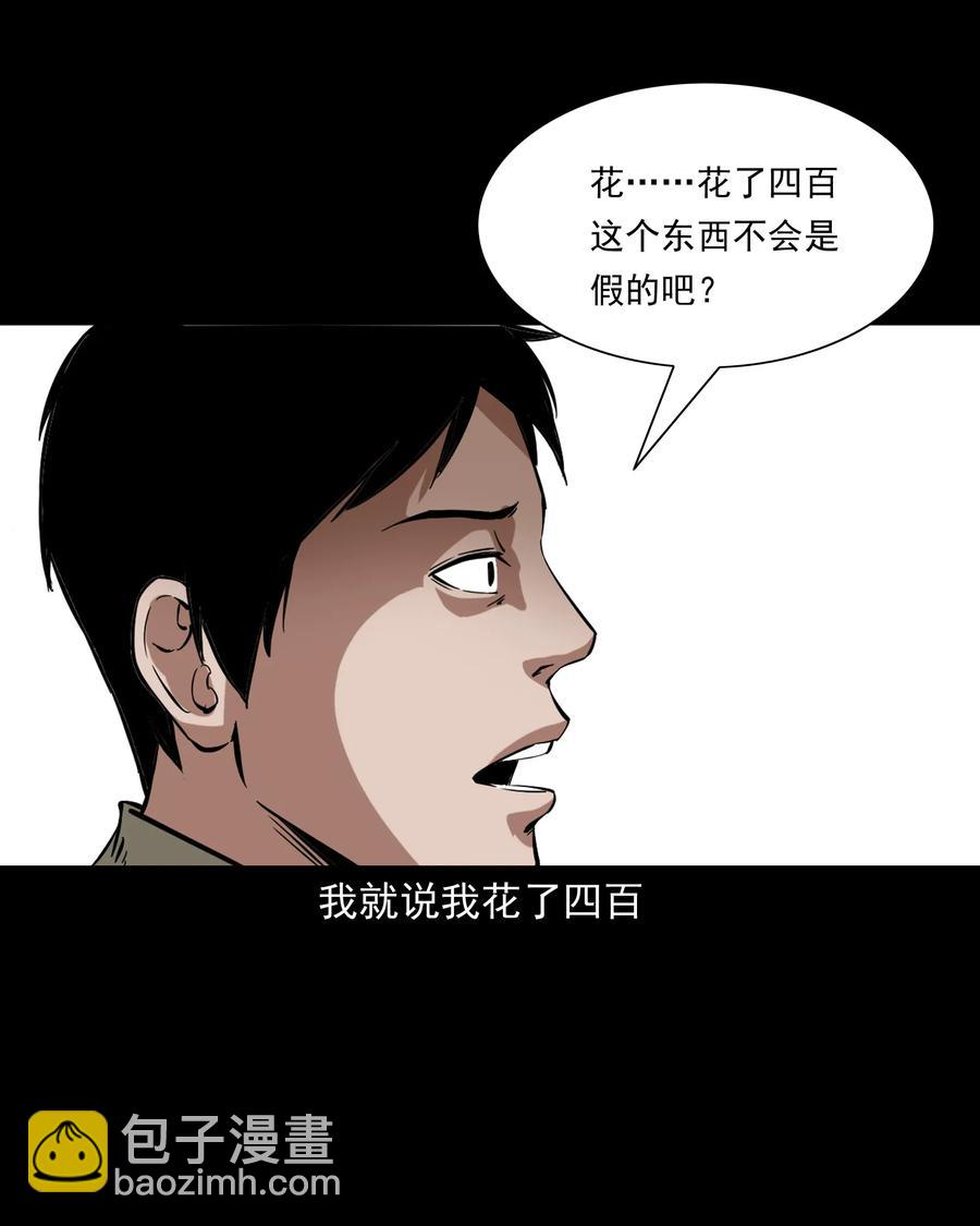 374 骗子(1/2)-第376话