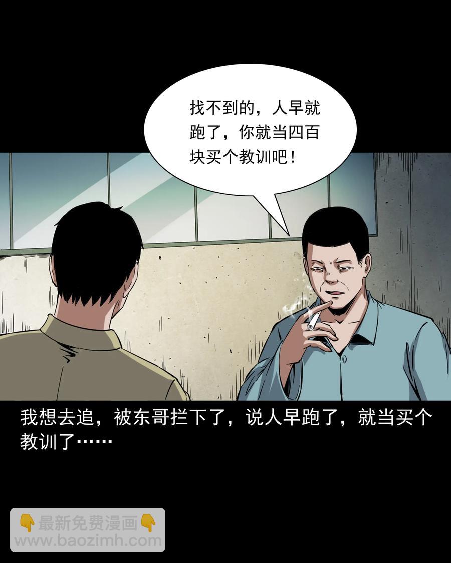374 骗子(1/2)-第376话