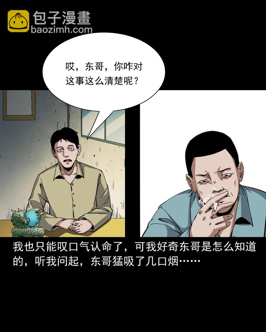 374 骗子(1/2)-第376话