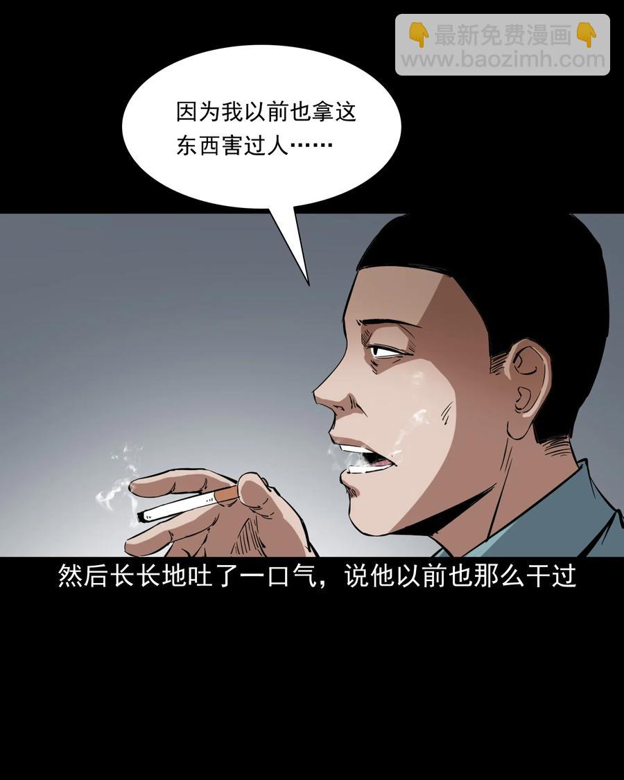 374 骗子(1/2)-第376话
