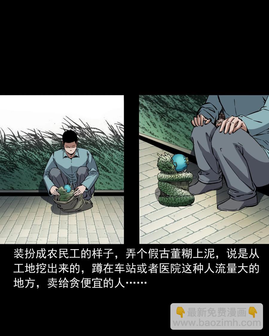 374 骗子(1/2)-第376话