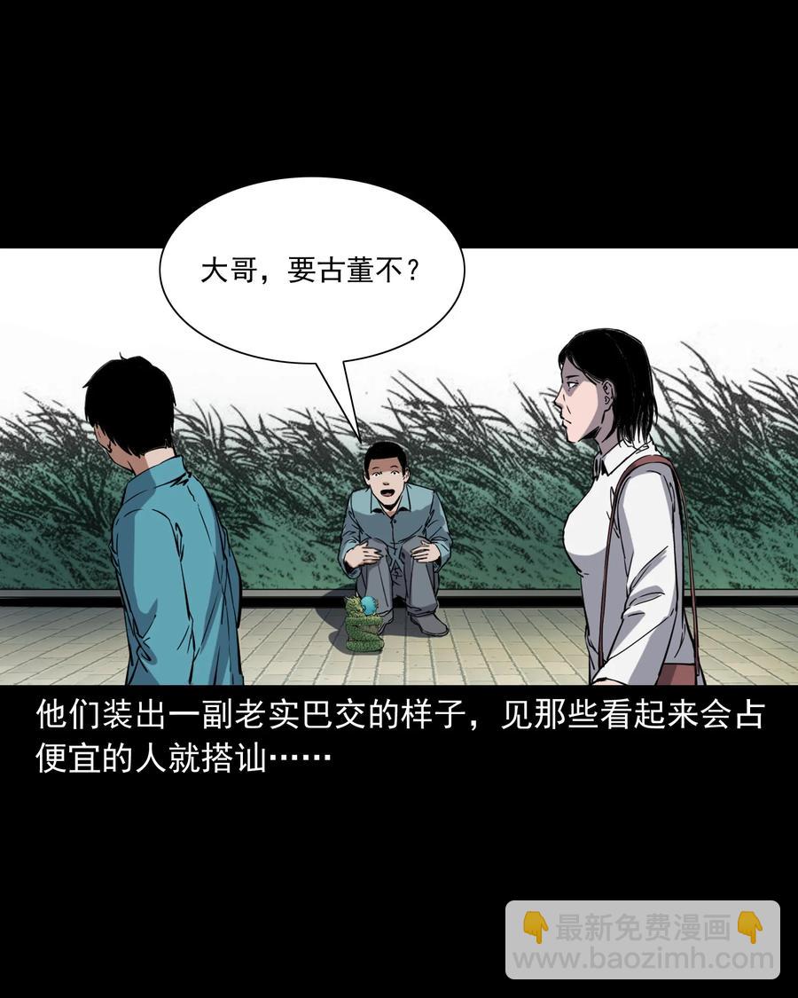 374 骗子(1/2)-第376话