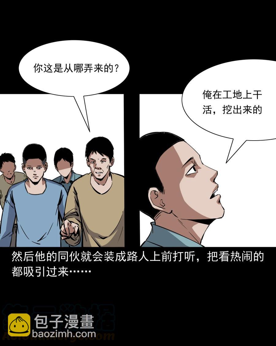 374 骗子(1/2)-第376话