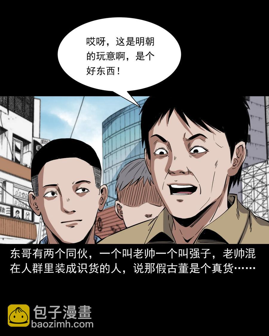374 骗子(1/2)-第376话