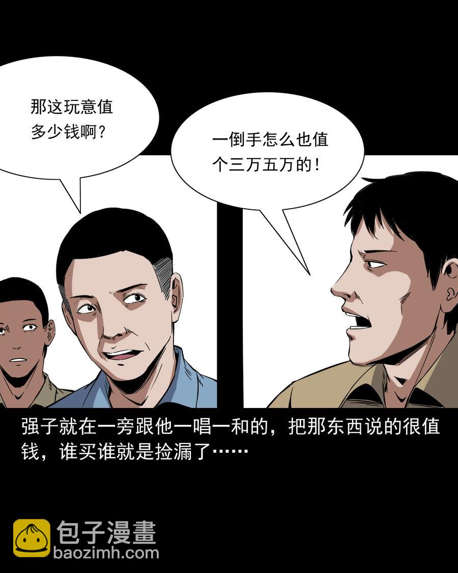 374 骗子(1/2)-第376话