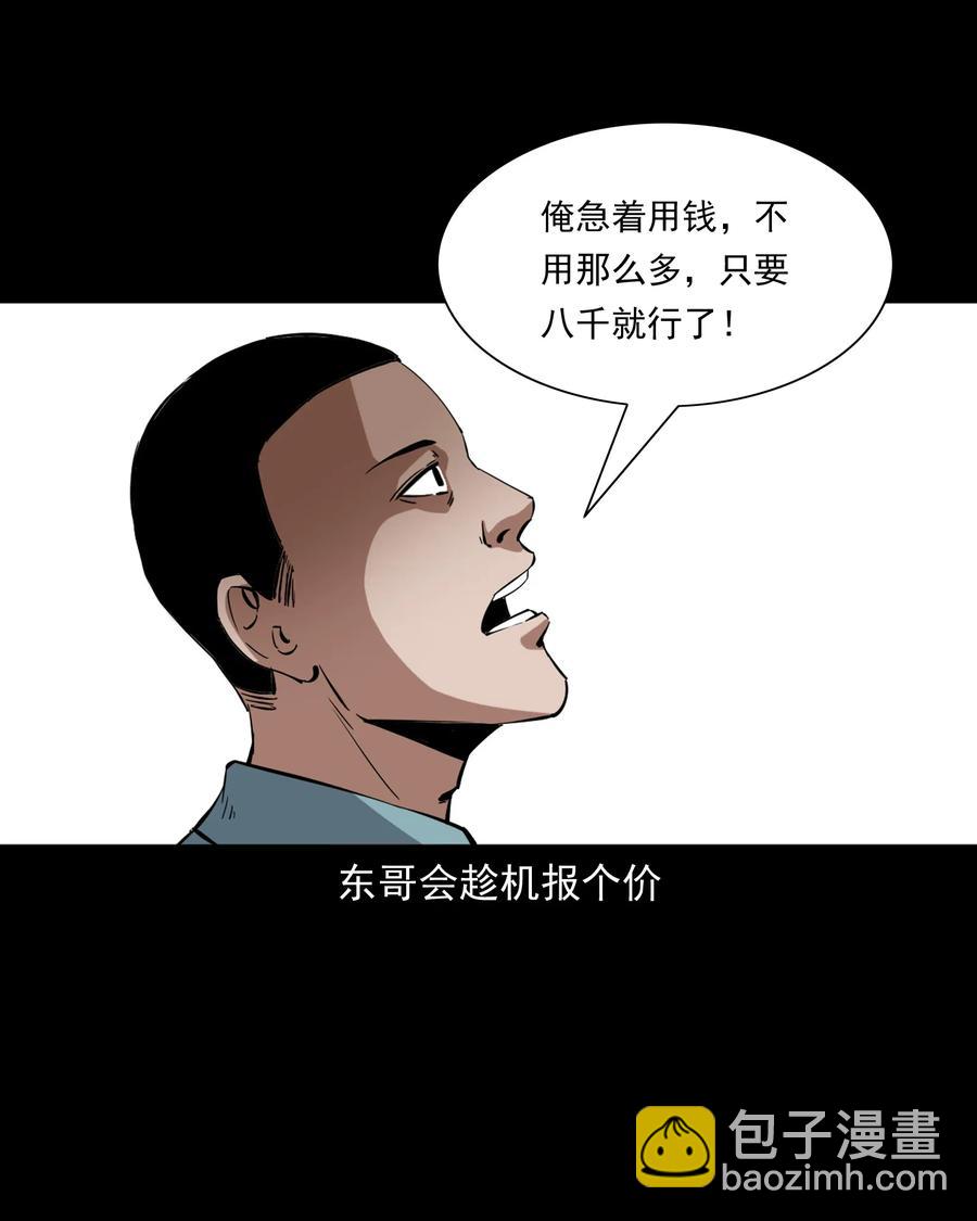 374 骗子(1/2)-第376话