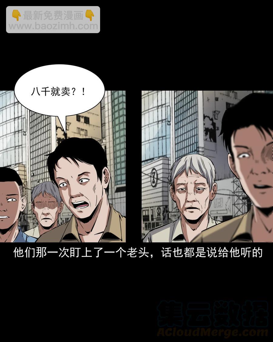 374 骗子(1/2)-第376话