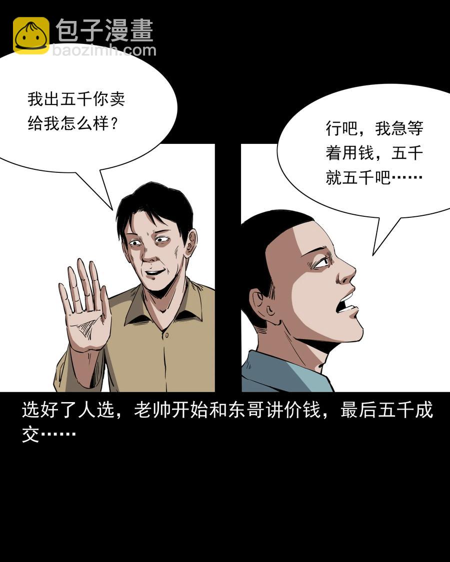 374 骗子(1/2)-第376话