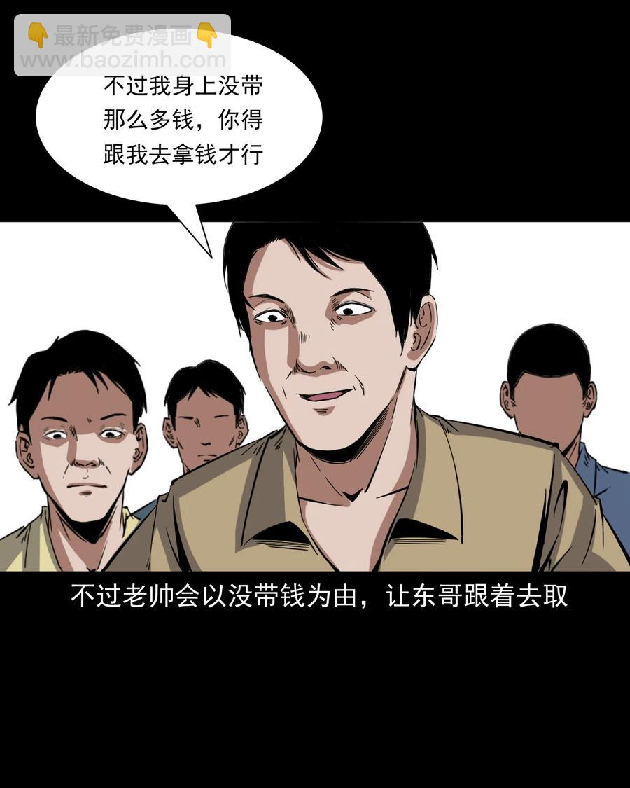374 骗子(1/2)-第376话