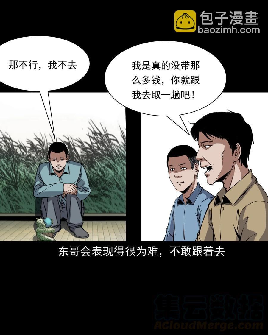 374 骗子(1/2)-第376话