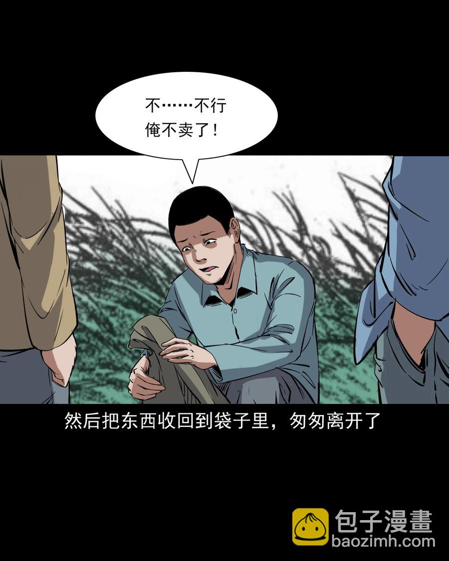 374 骗子(1/2)-第376话