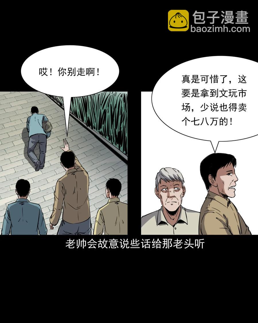 374 骗子(1/2)-第376话