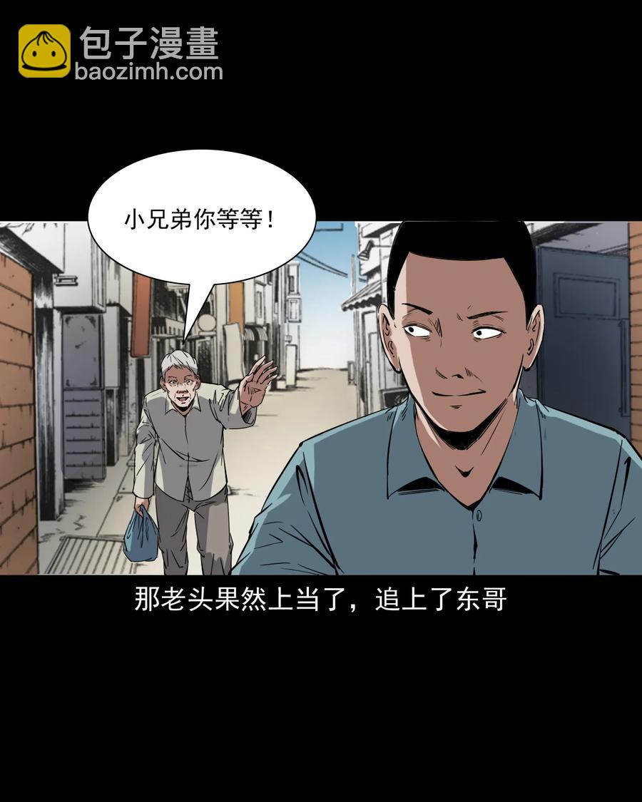 374 骗子(1/2)-第376话