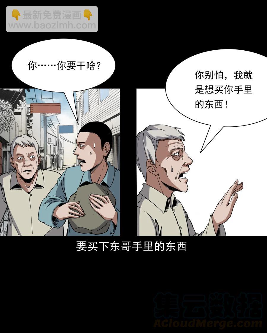 374 骗子(1/2)-第376话