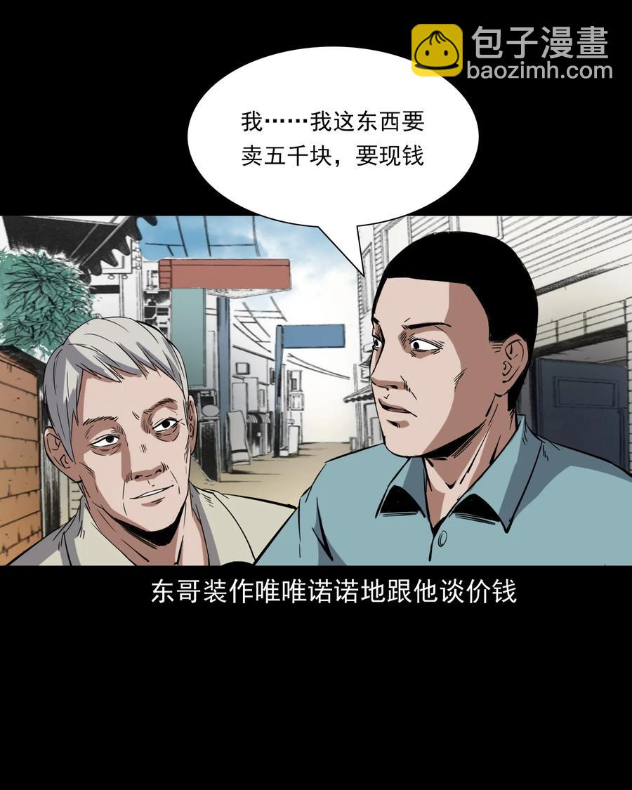 374 骗子(1/2)-第376话