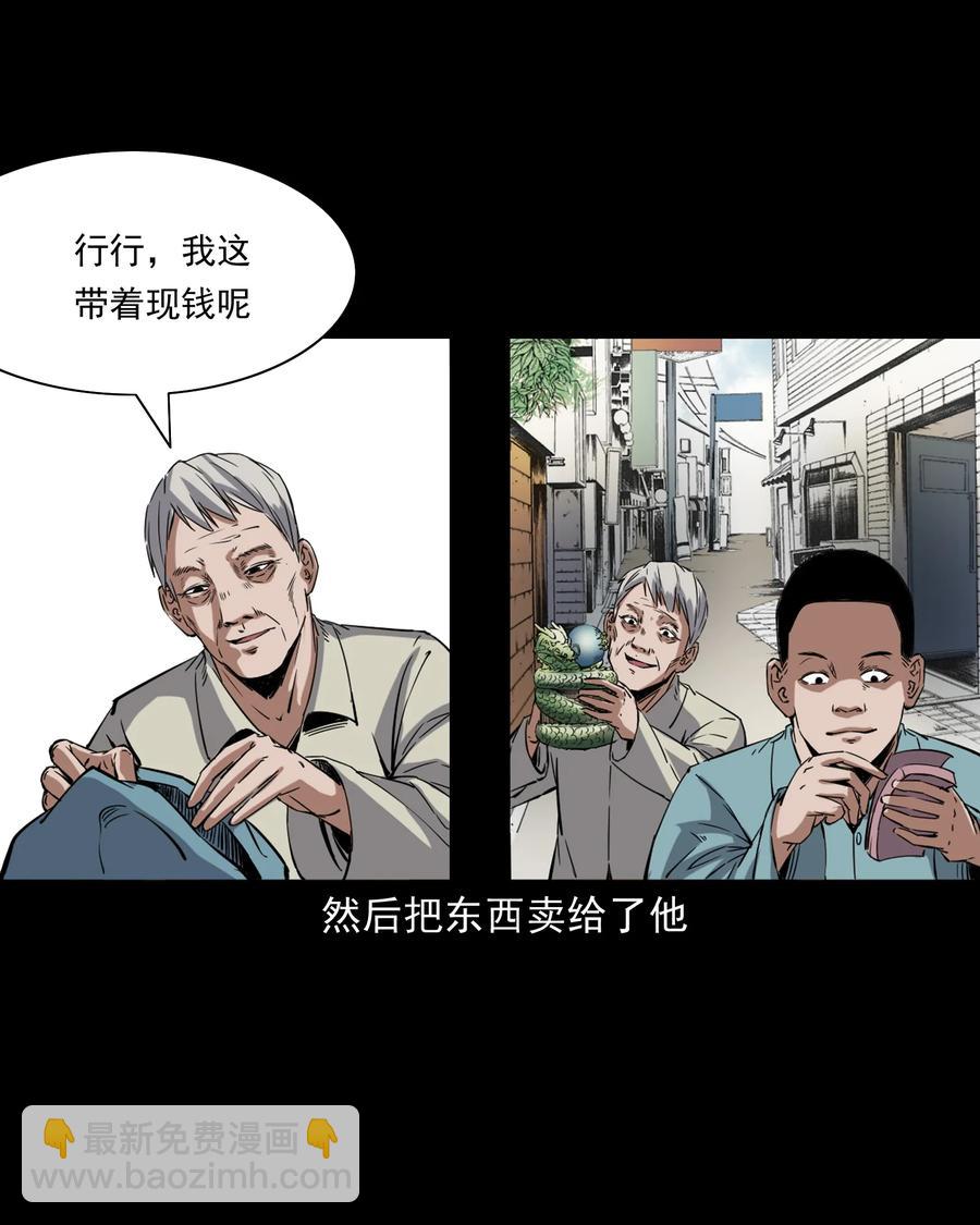 374 骗子(1/2)-第376话