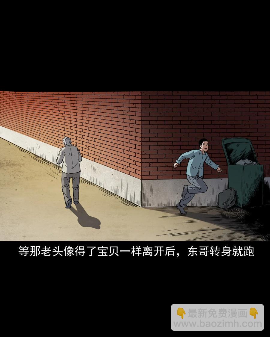 374 骗子(1/2)-第376话