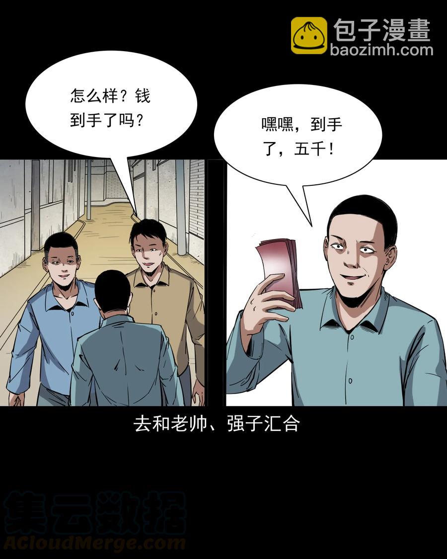 374 骗子(1/2)-第376话