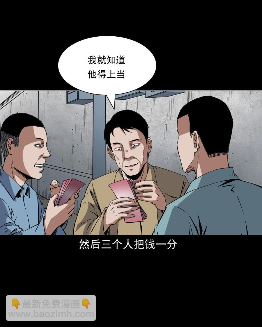 374 骗子(1/2)-第376话