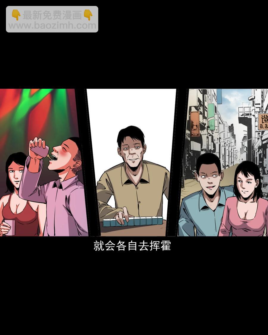 374 骗子(1/2)-第376话