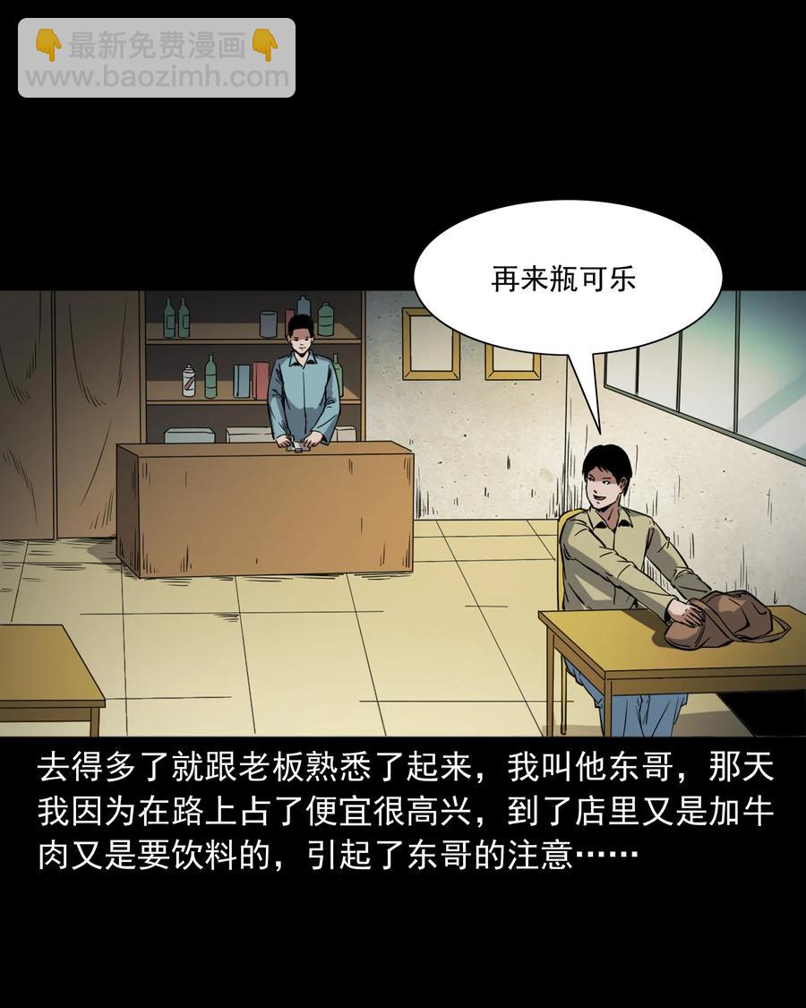 374 骗子(1/2)-第376话