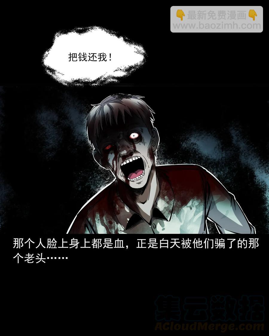 374 骗子(1/2)-第376话