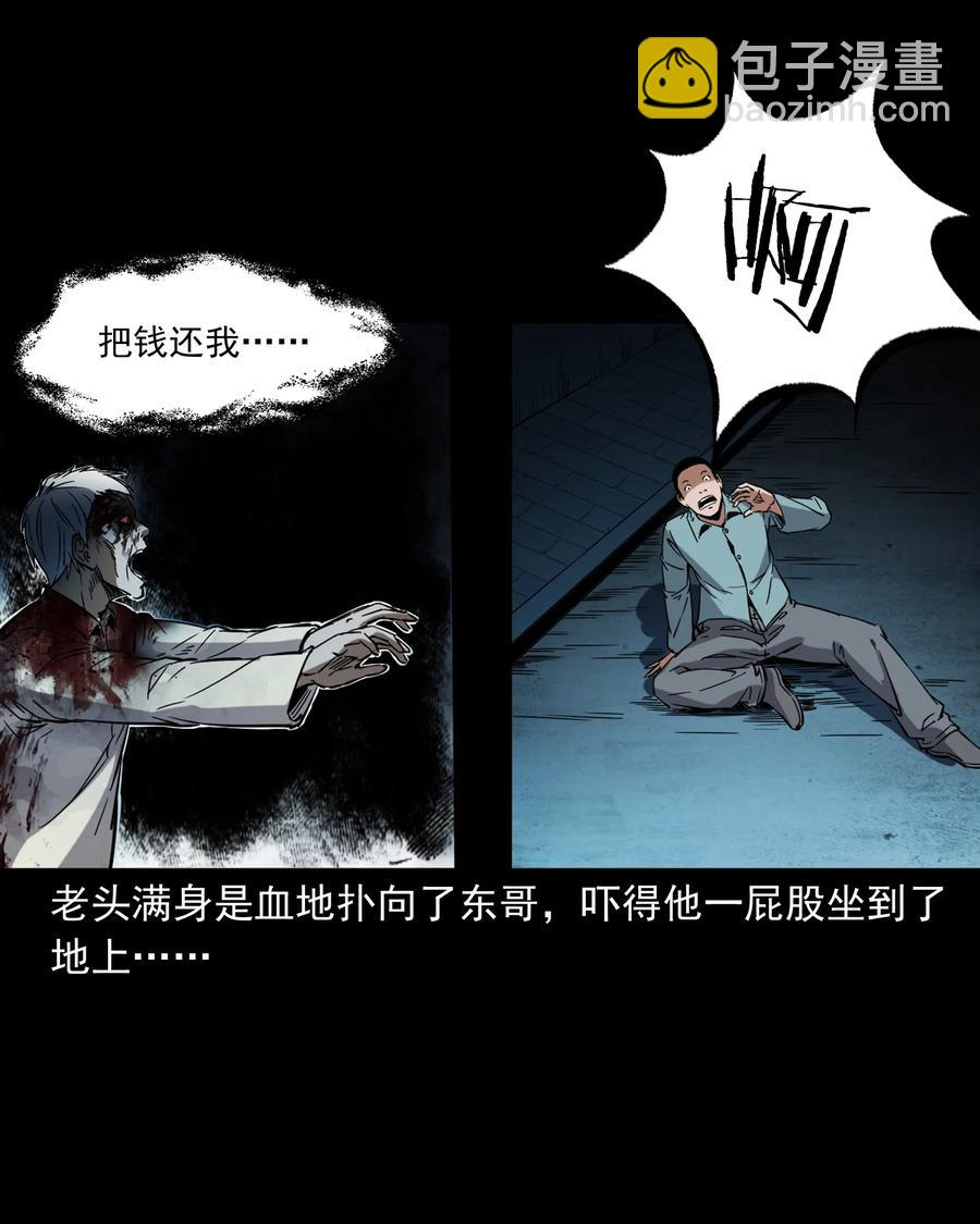 374 骗子(1/2)-第376话