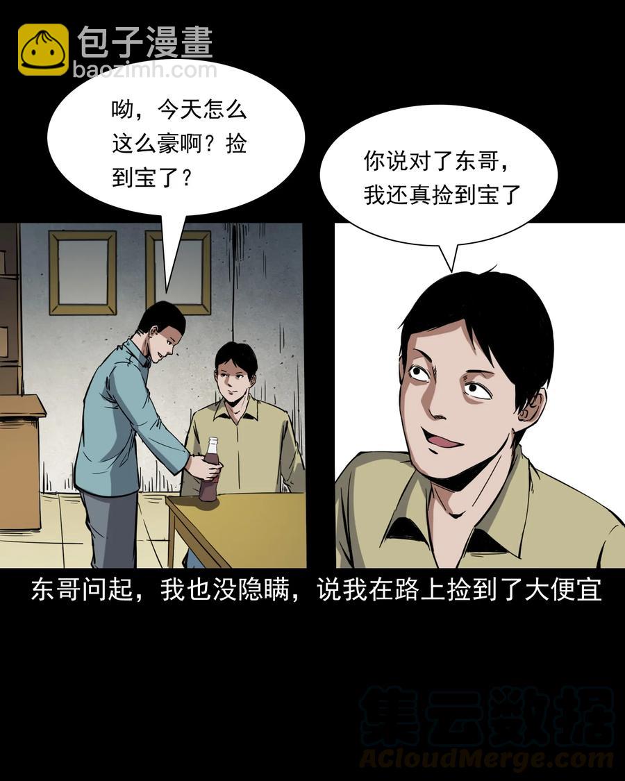 374 骗子(1/2)-第376话