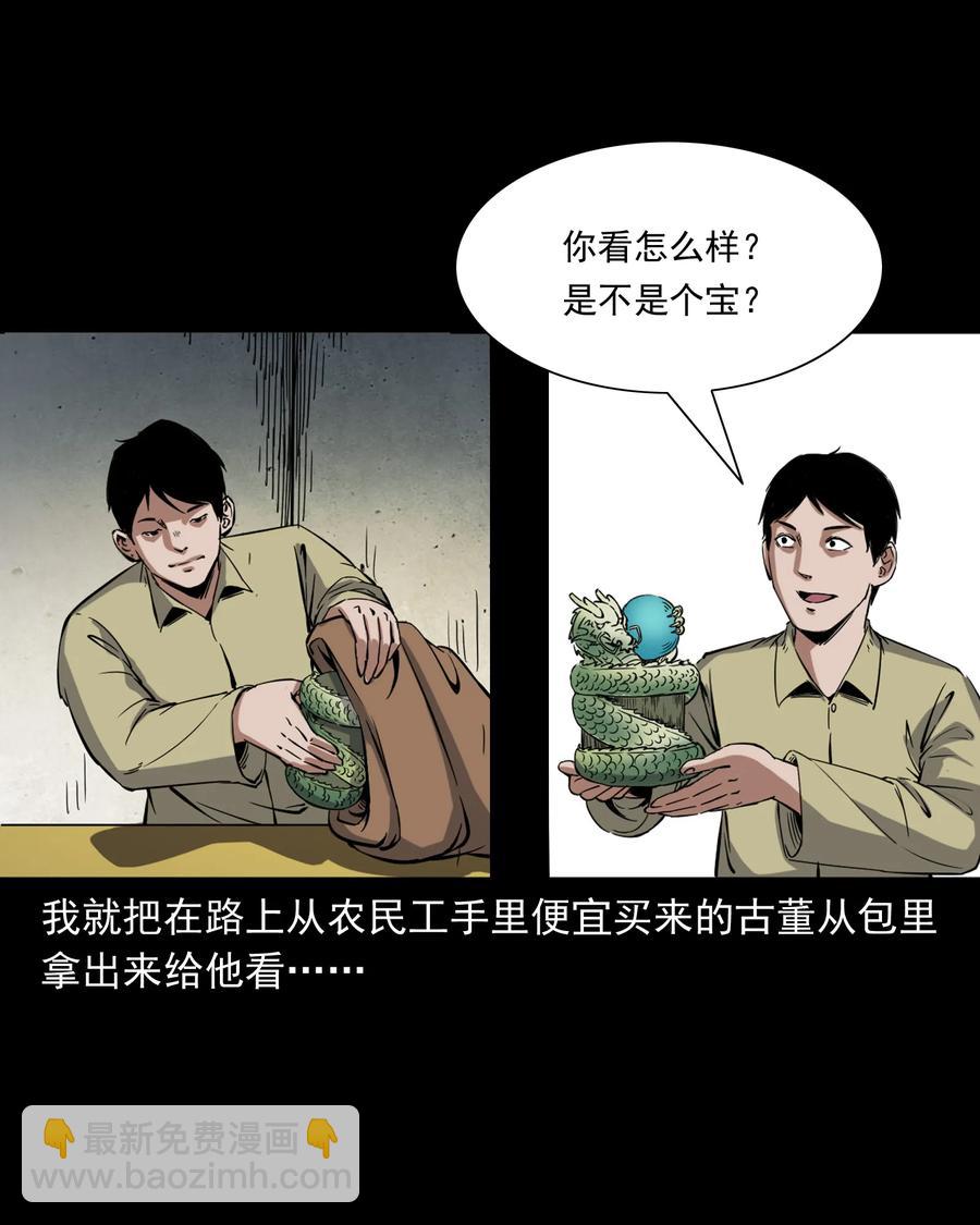 374 骗子(1/2)-第376话