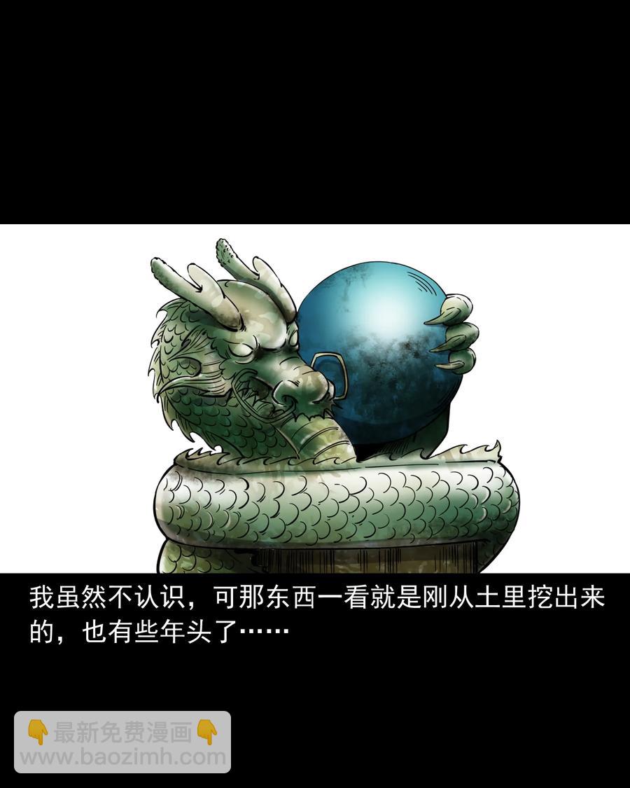 374 骗子(1/2)-第376话