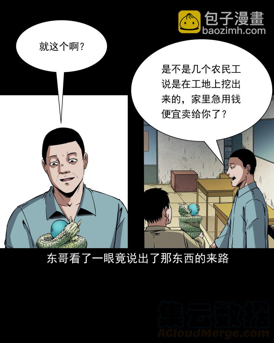 374 骗子(1/2)-第376话