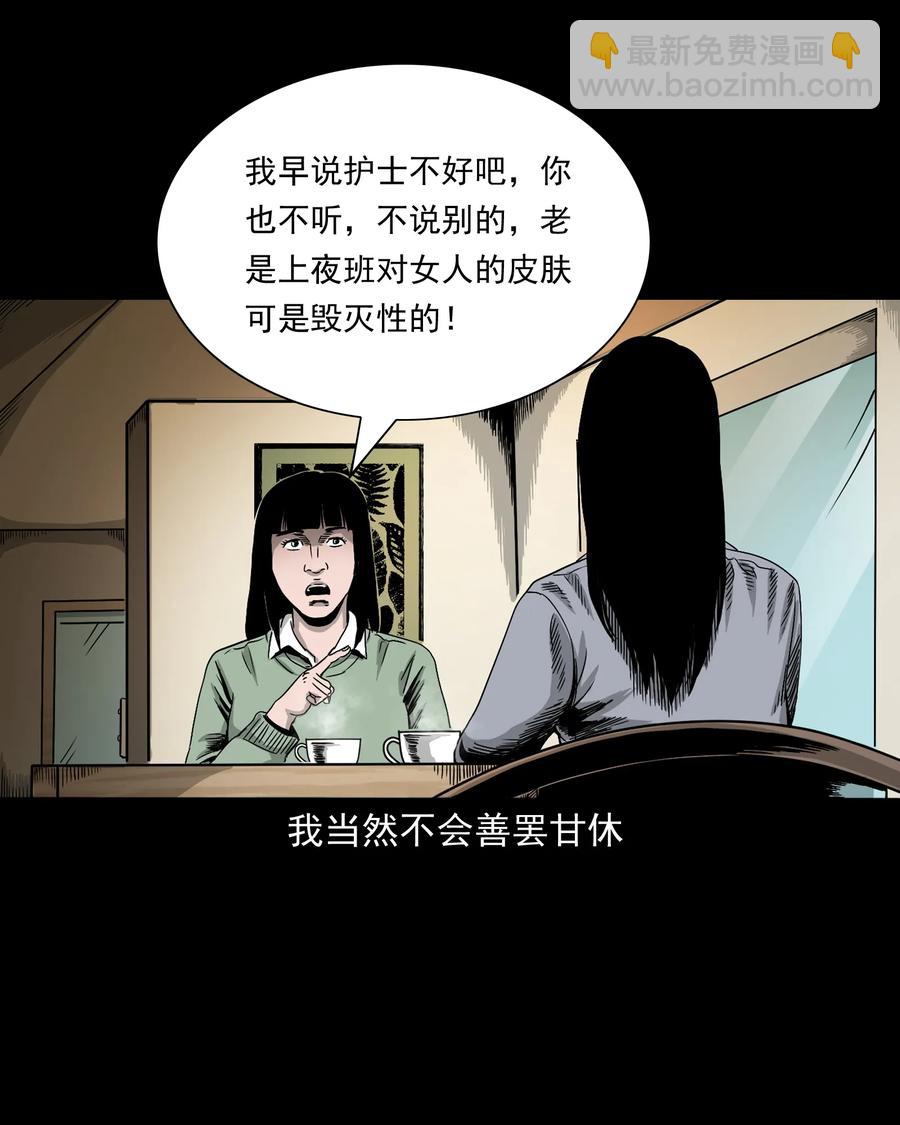 376 深夜化妆的女人(1/2)-第378话