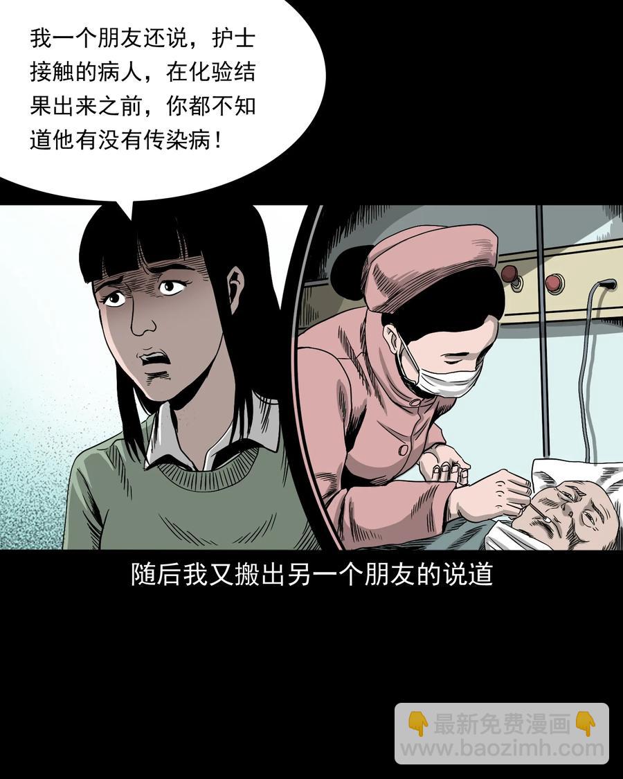 376 深夜化妆的女人(1/2)-第378话