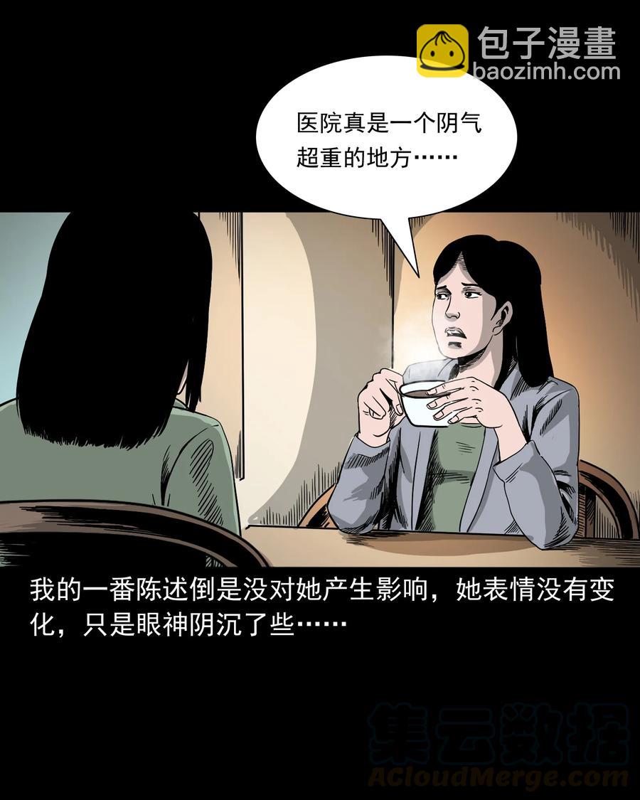 376 深夜化妆的女人(1/2)-第378话