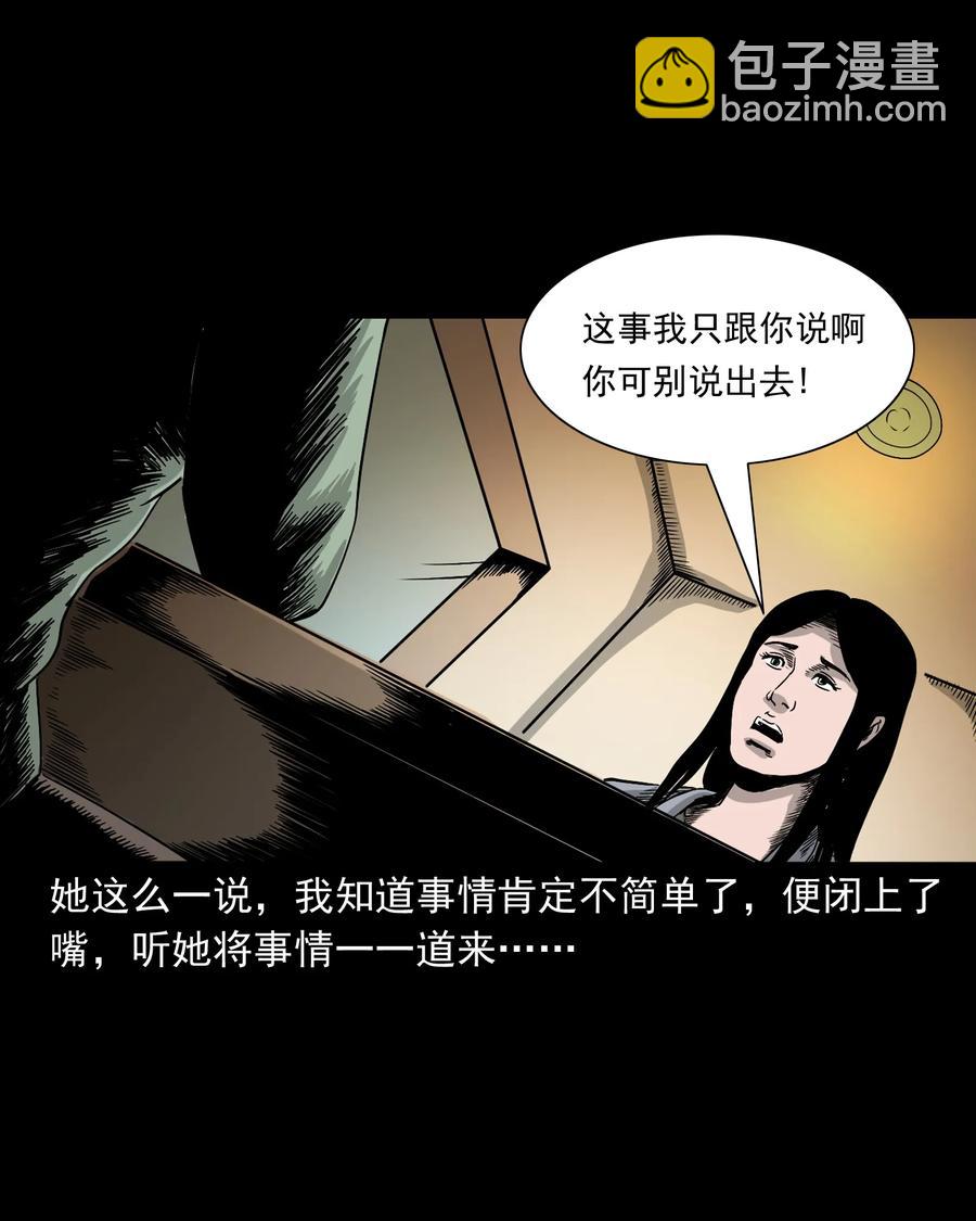 376 深夜化妆的女人(1/2)-第378话