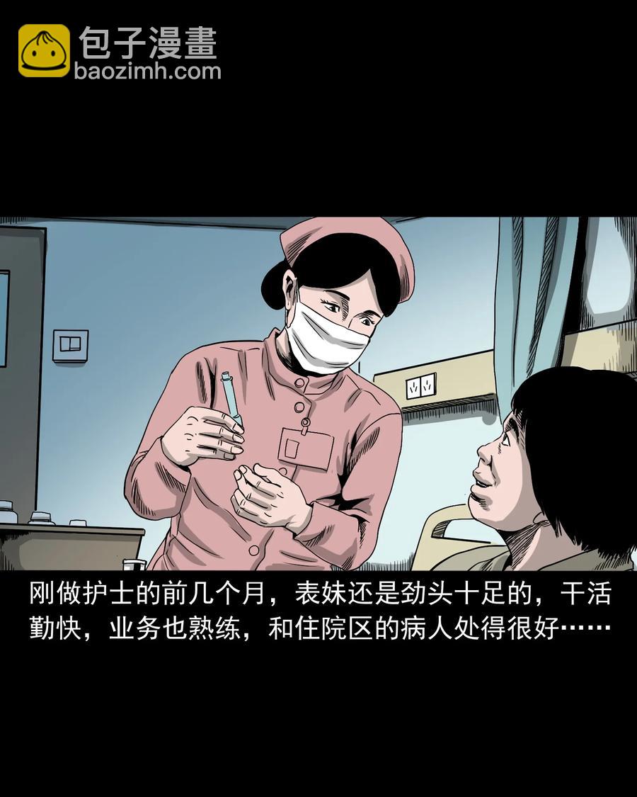 376 深夜化妆的女人(1/2)-第378话
