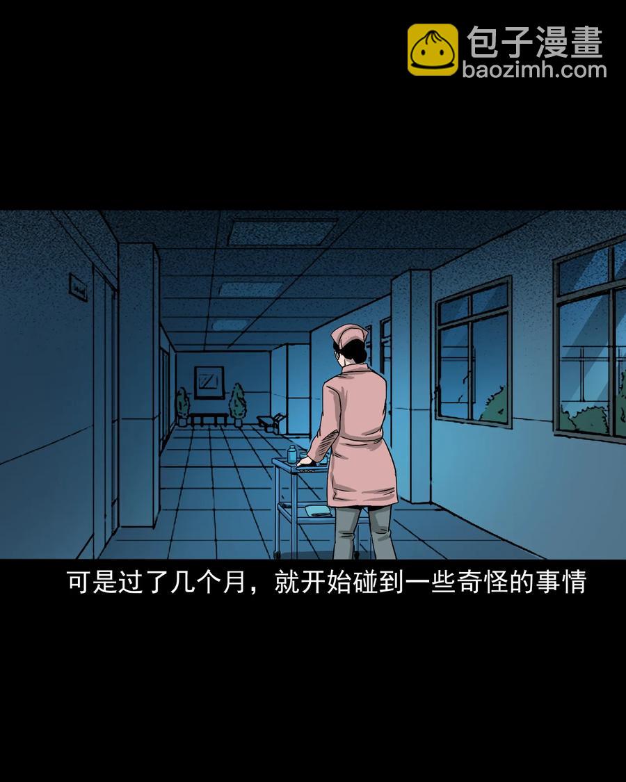 376 深夜化妆的女人(1/2)-第378话