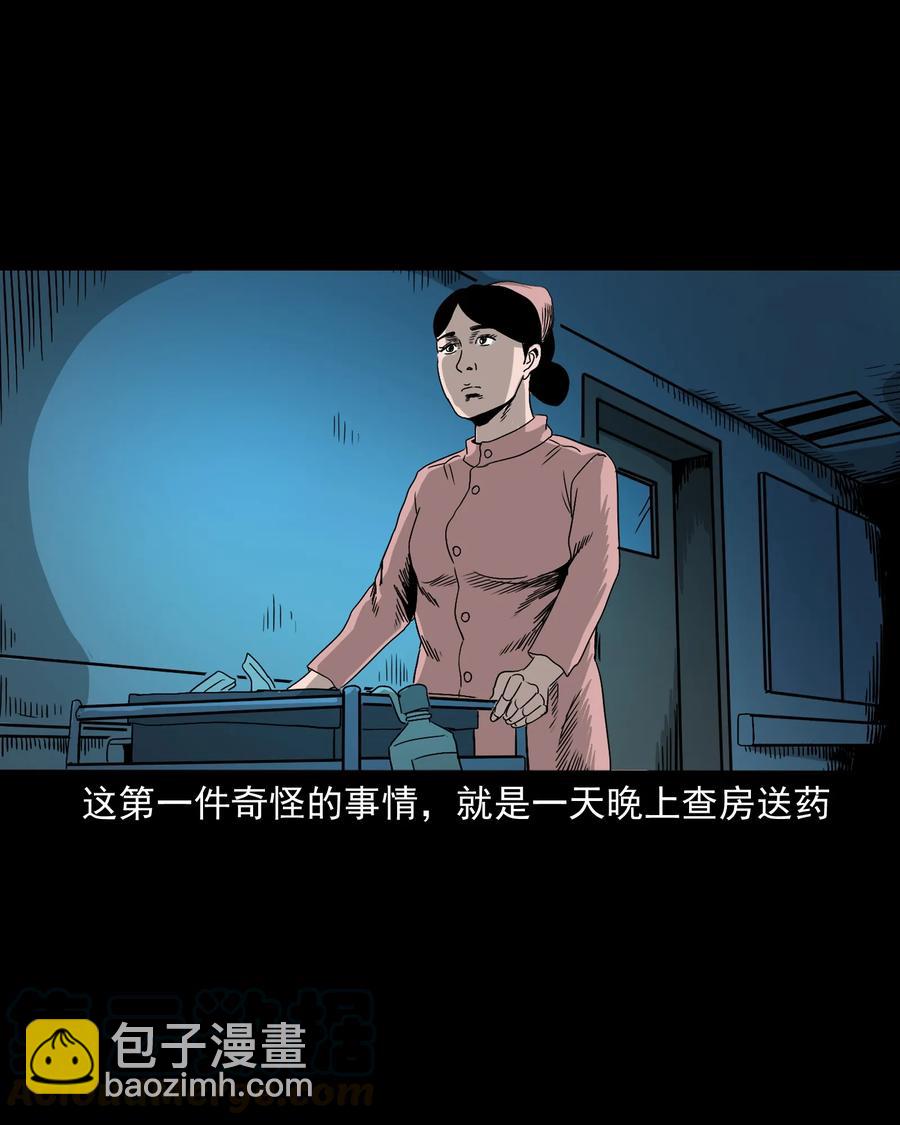 376 深夜化妆的女人(1/2)-第378话