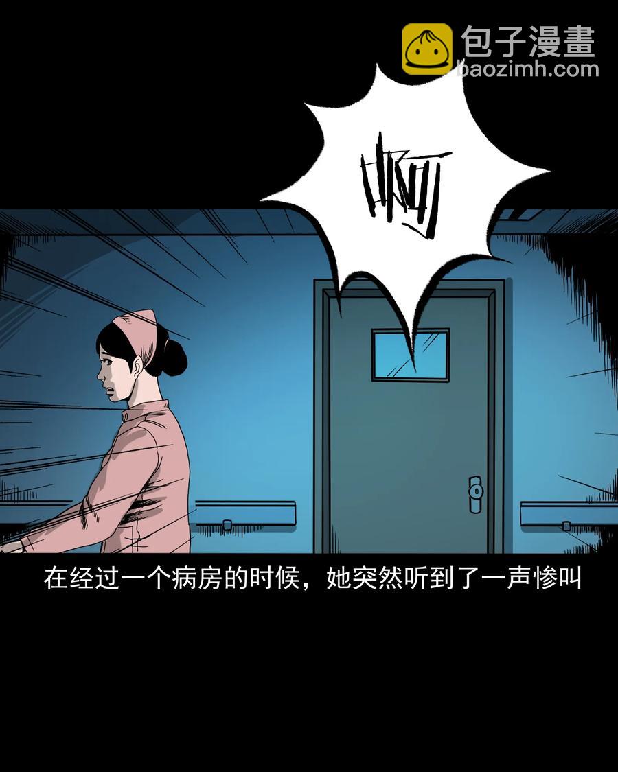 376 深夜化妆的女人(1/2)-第378话
