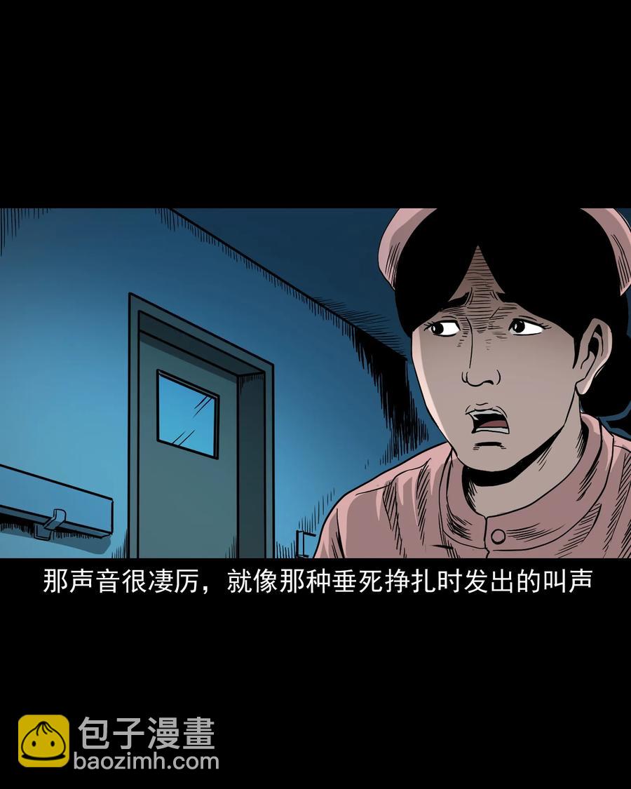 376 深夜化妆的女人(1/2)-第378话