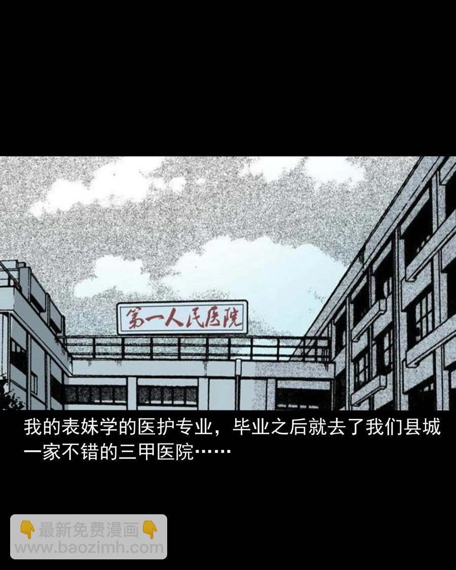 376 深夜化妆的女人(1/2)-第378话