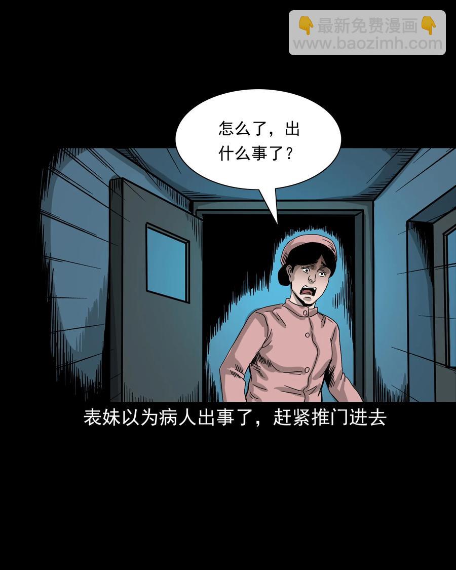 376 深夜化妆的女人(1/2)-第378话