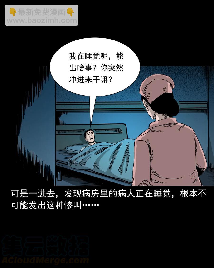 376 深夜化妆的女人(1/2)-第378话