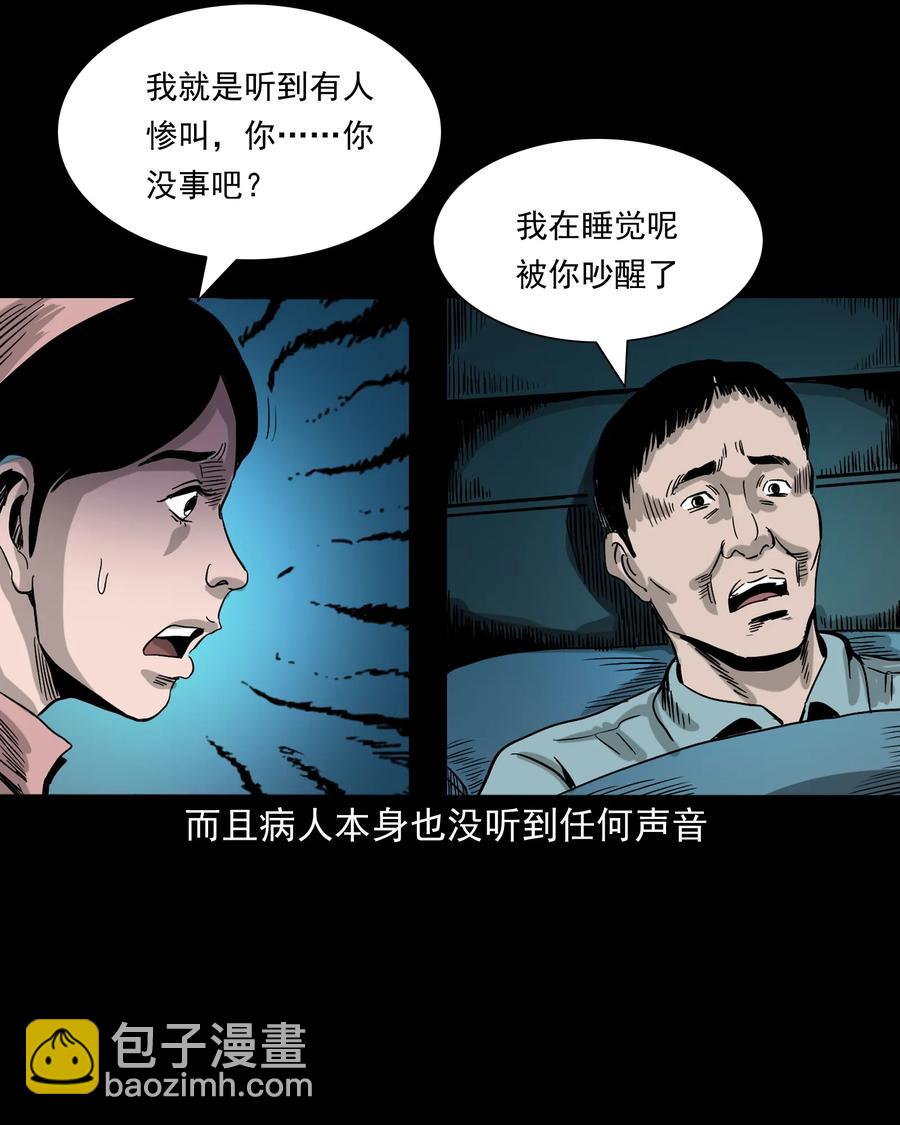 376 深夜化妆的女人(1/2)-第378话
