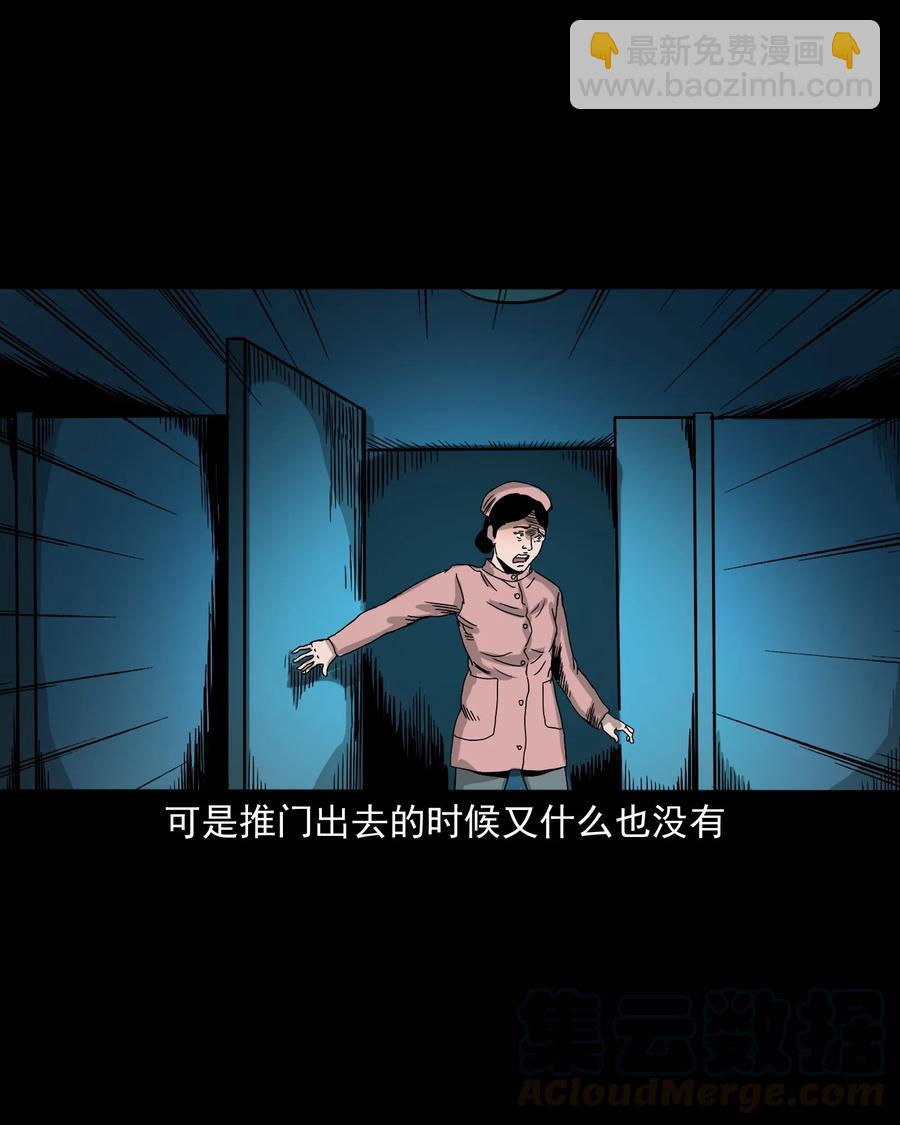 376 深夜化妆的女人(1/2)-第378话
