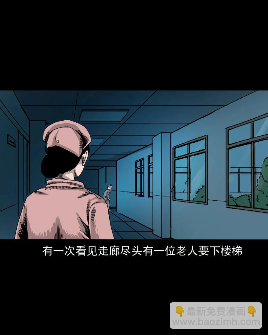 376 深夜化妆的女人(1/2)-第378话