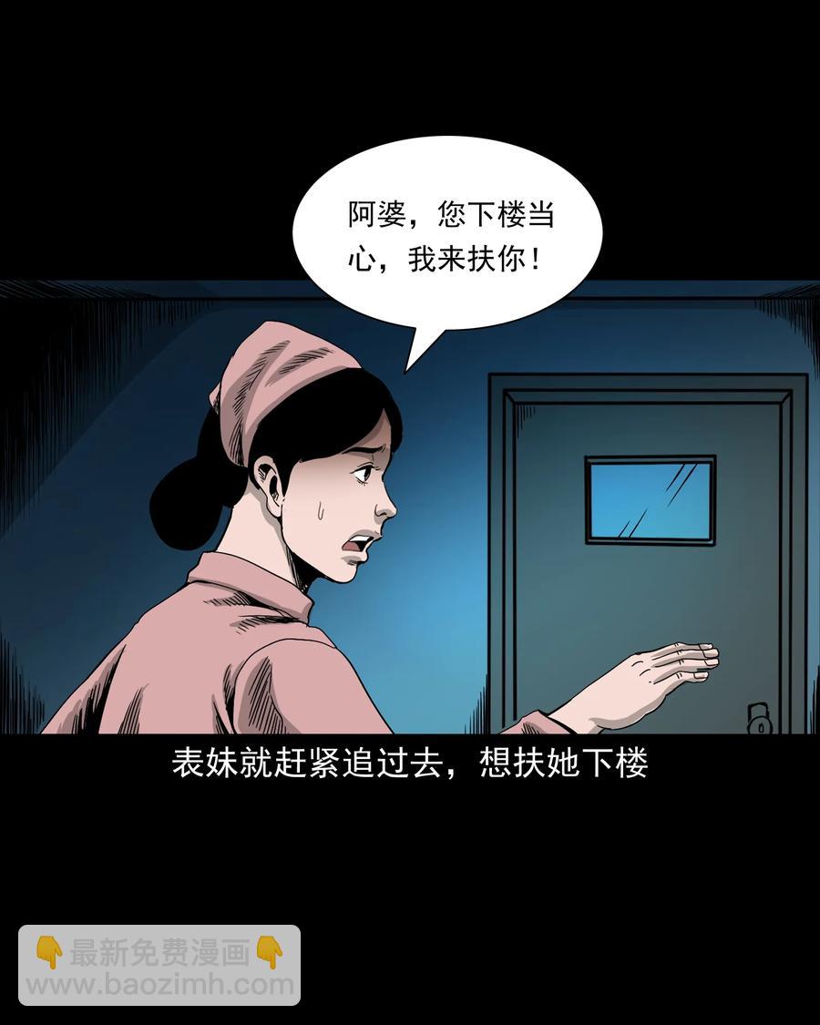 376 深夜化妆的女人(1/2)-第378话