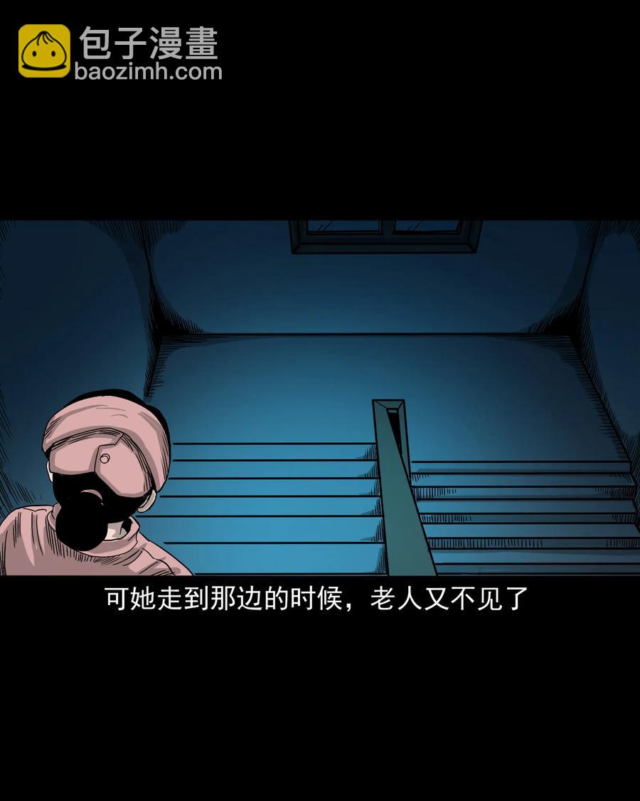 376 深夜化妆的女人(1/2)-第378话