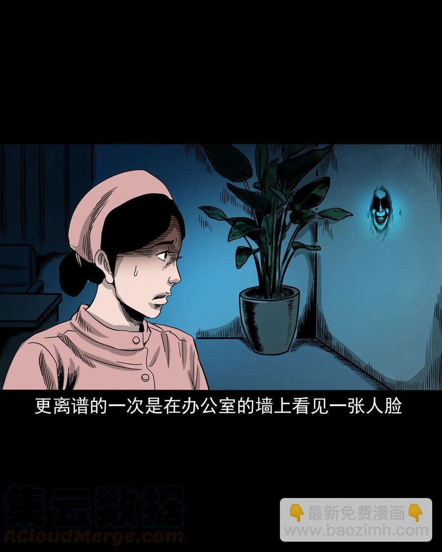 376 深夜化妆的女人(1/2)-第378话