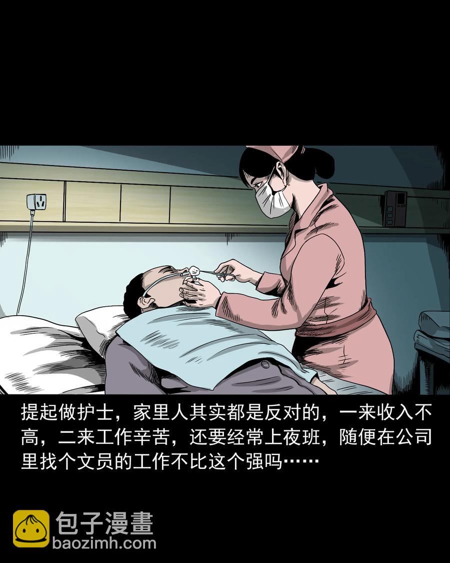 376 深夜化妆的女人(1/2)-第378话